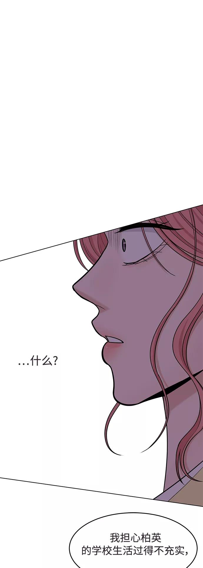 《空白的十年》第42话 第27页