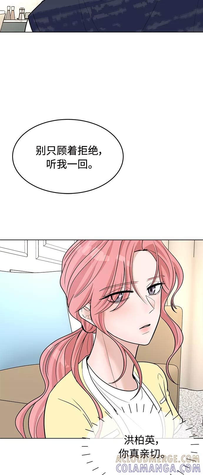 《空白的十年》第42话 第55页