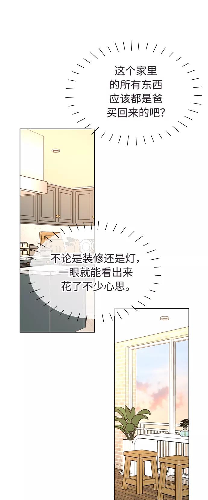 《空白的十年》第42话 第51页
