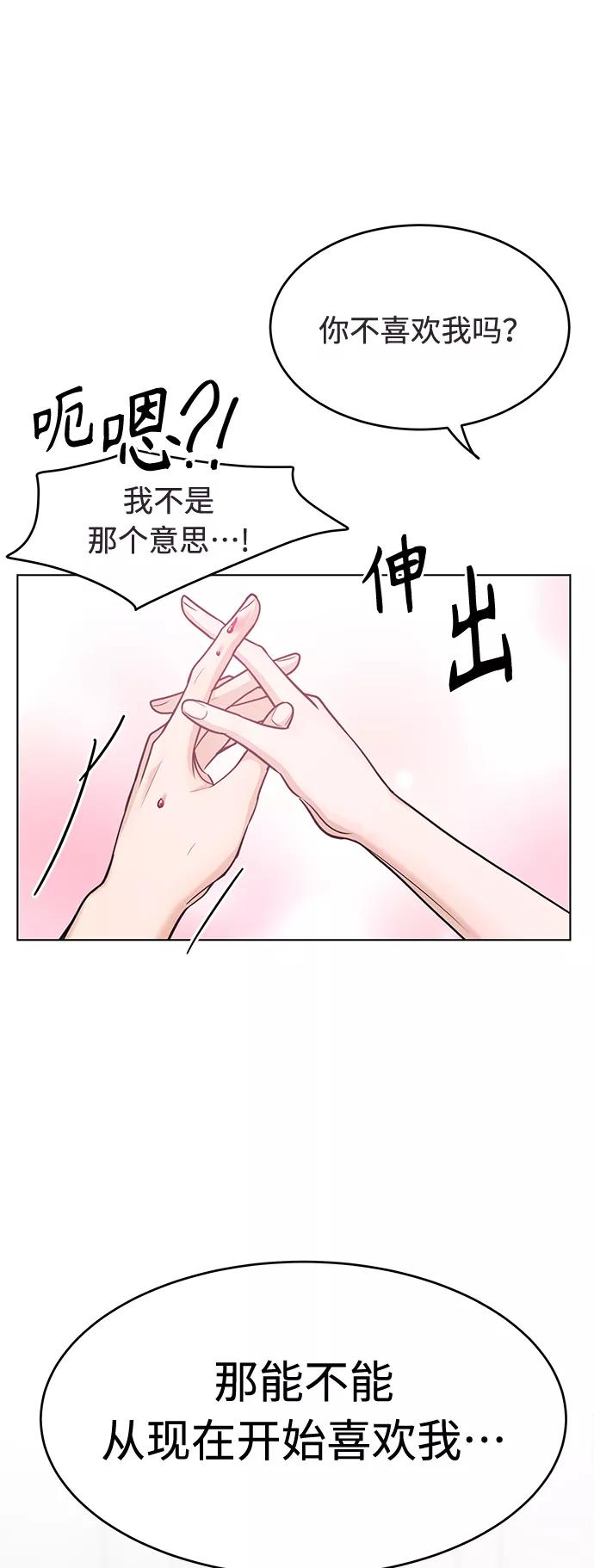 《空白的十年》第42话 第59页