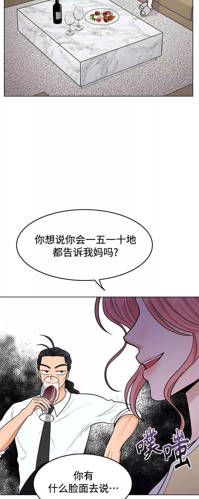 《空白的十年》第42话 第18页