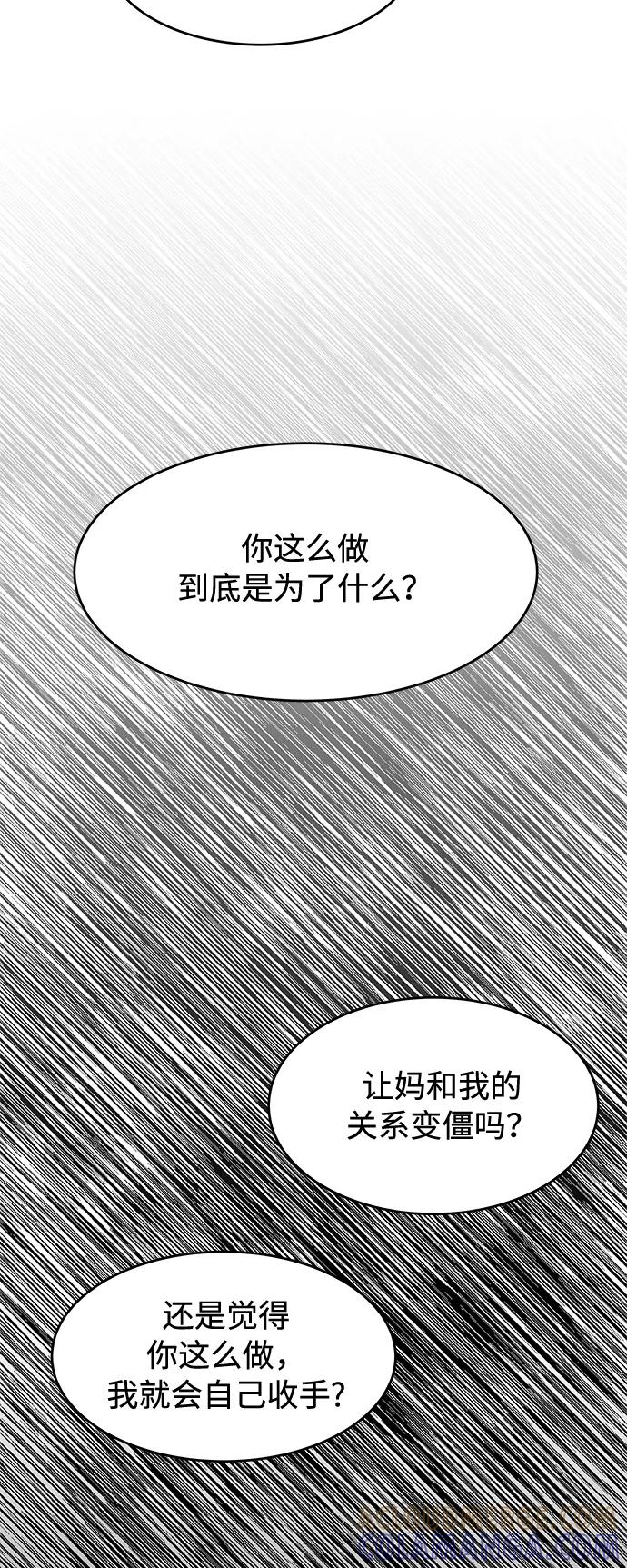 《空白的十年》第42话 第19页