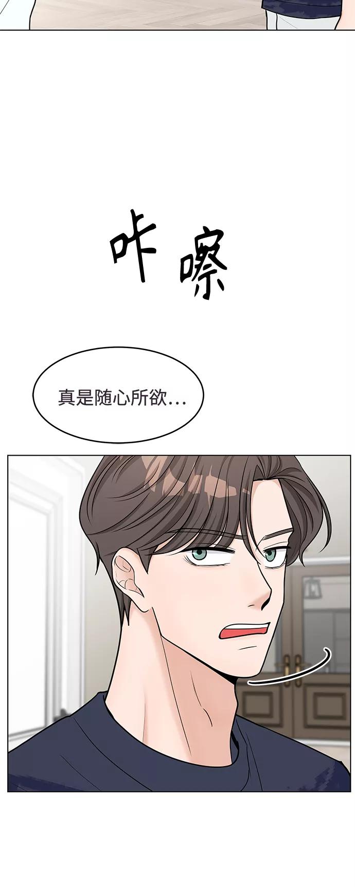 《空白的十年》第42话 第47页