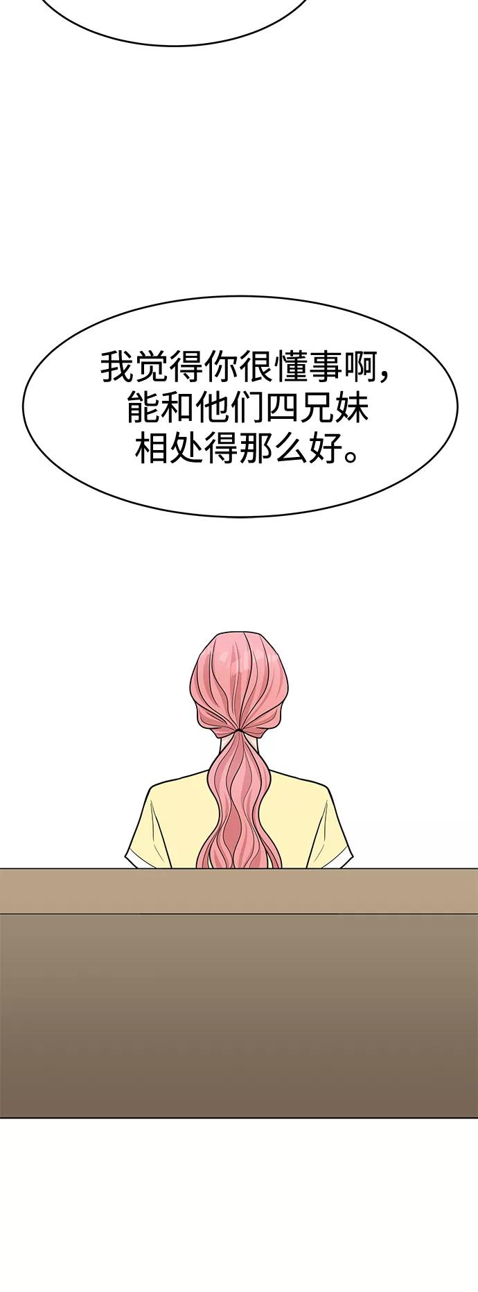 《空白的十年》第42话 第26页