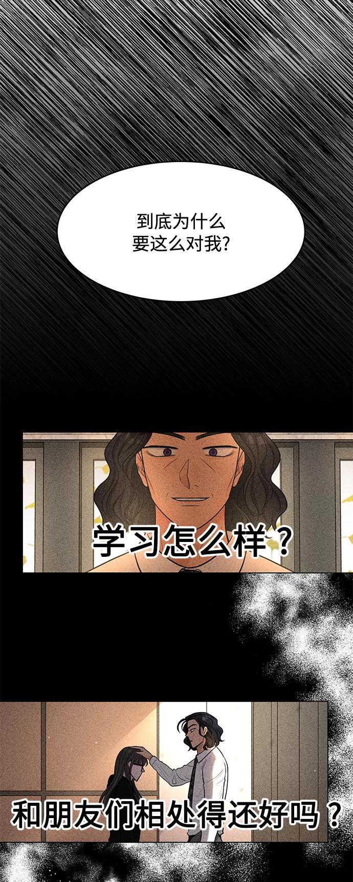 《空白的十年》第42话 第20页