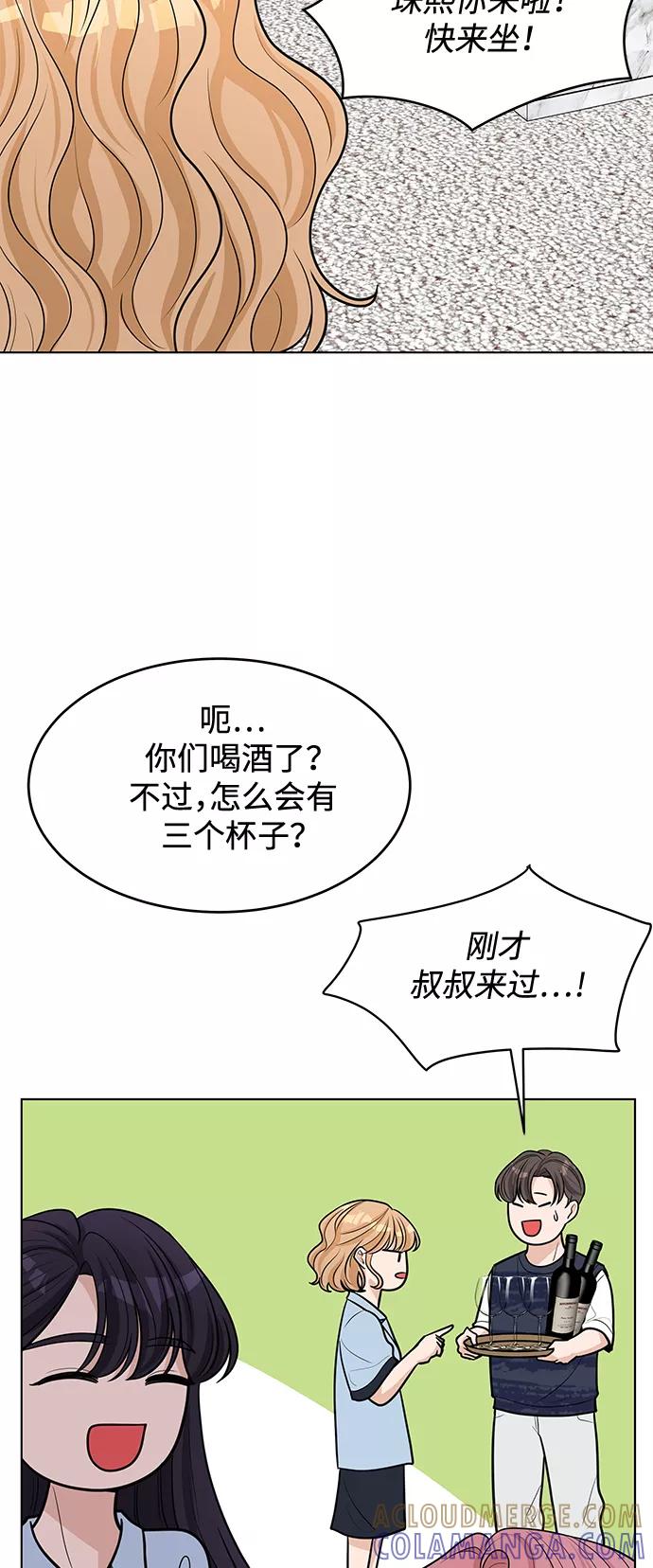 《空白的十年》第43话 第19页