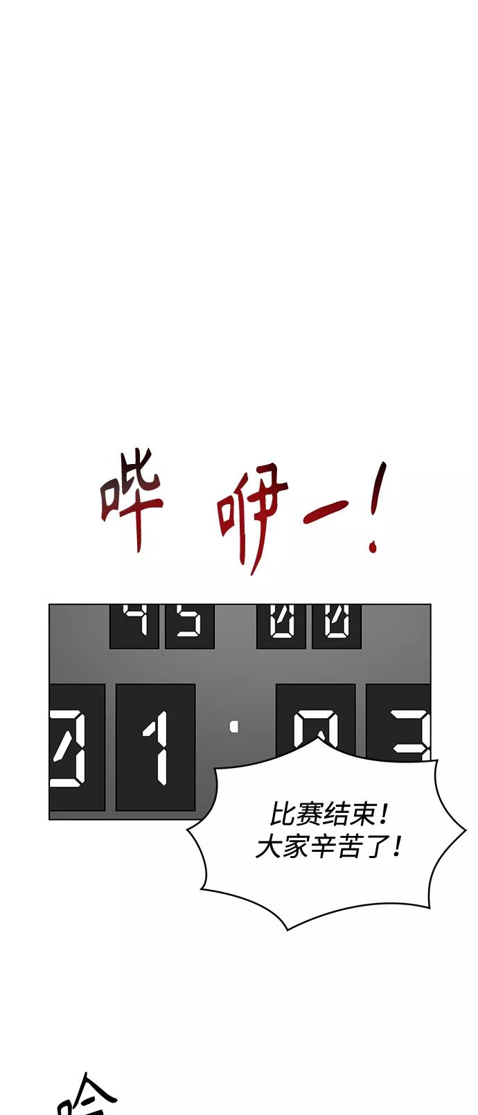 《空白的十年》第43话 第48页