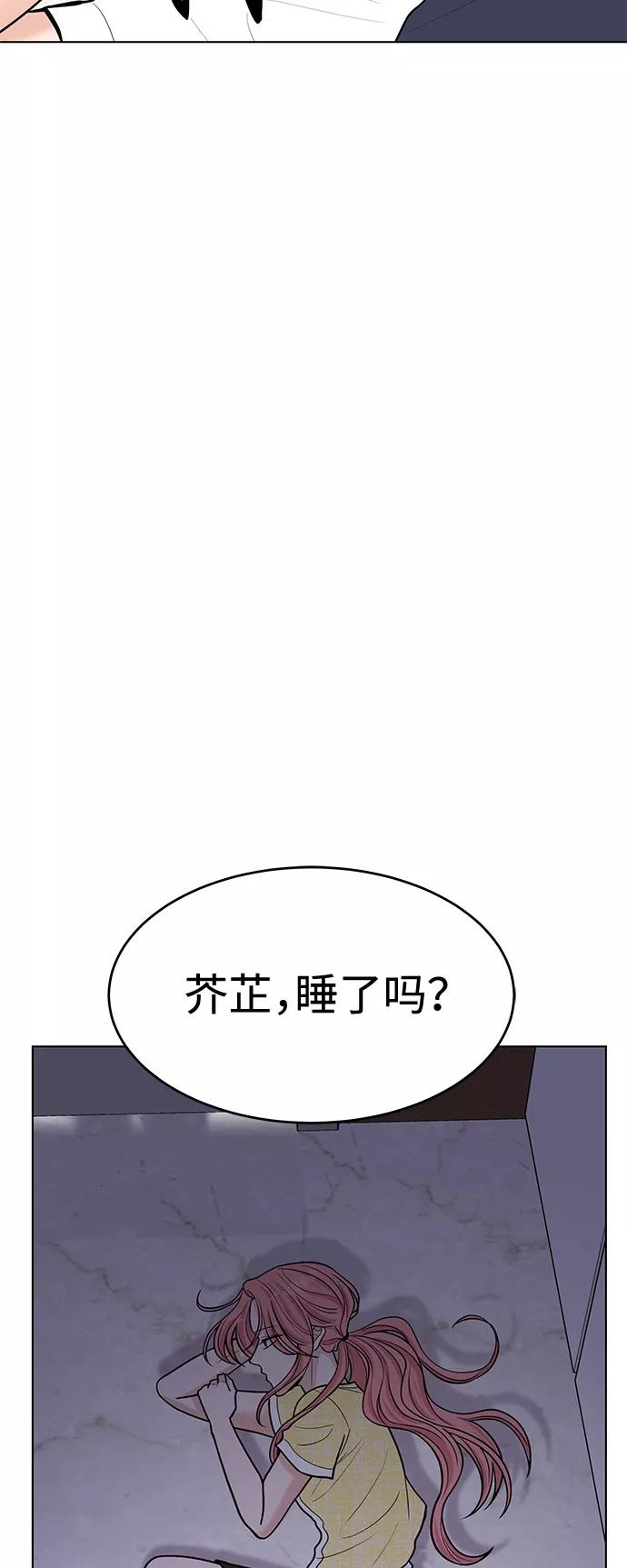 《空白的十年》第43话 第29页