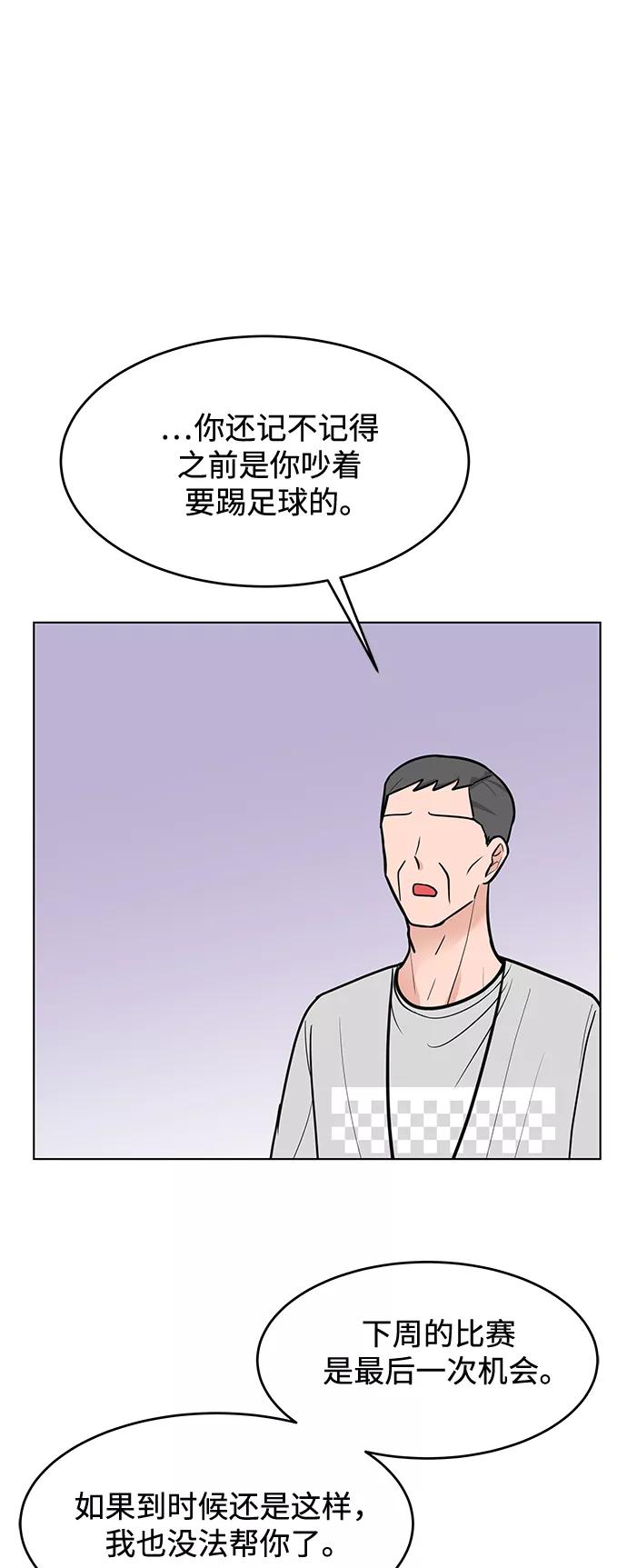 《空白的十年》第43话 第56页