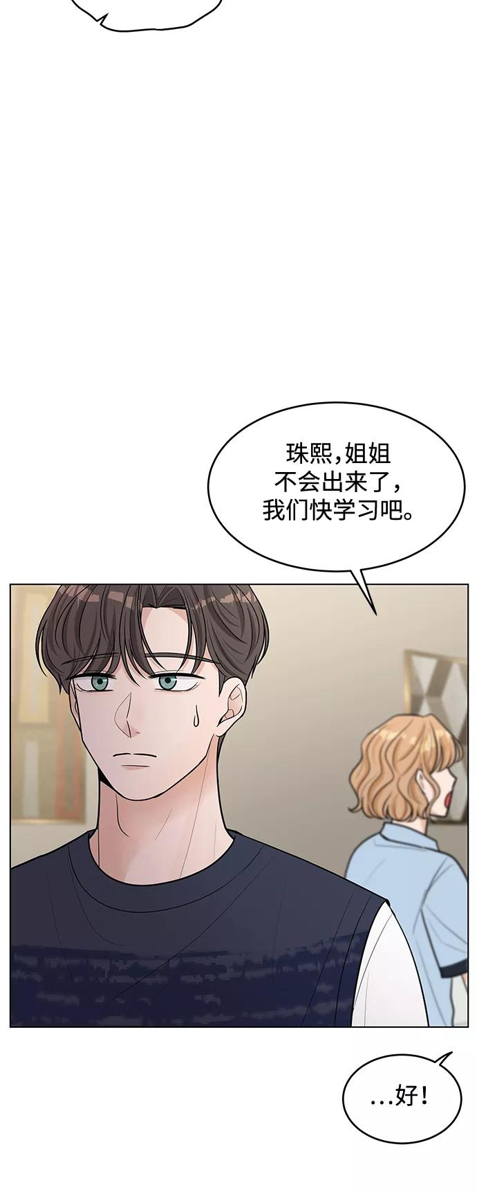 《空白的十年》第43话 第27页