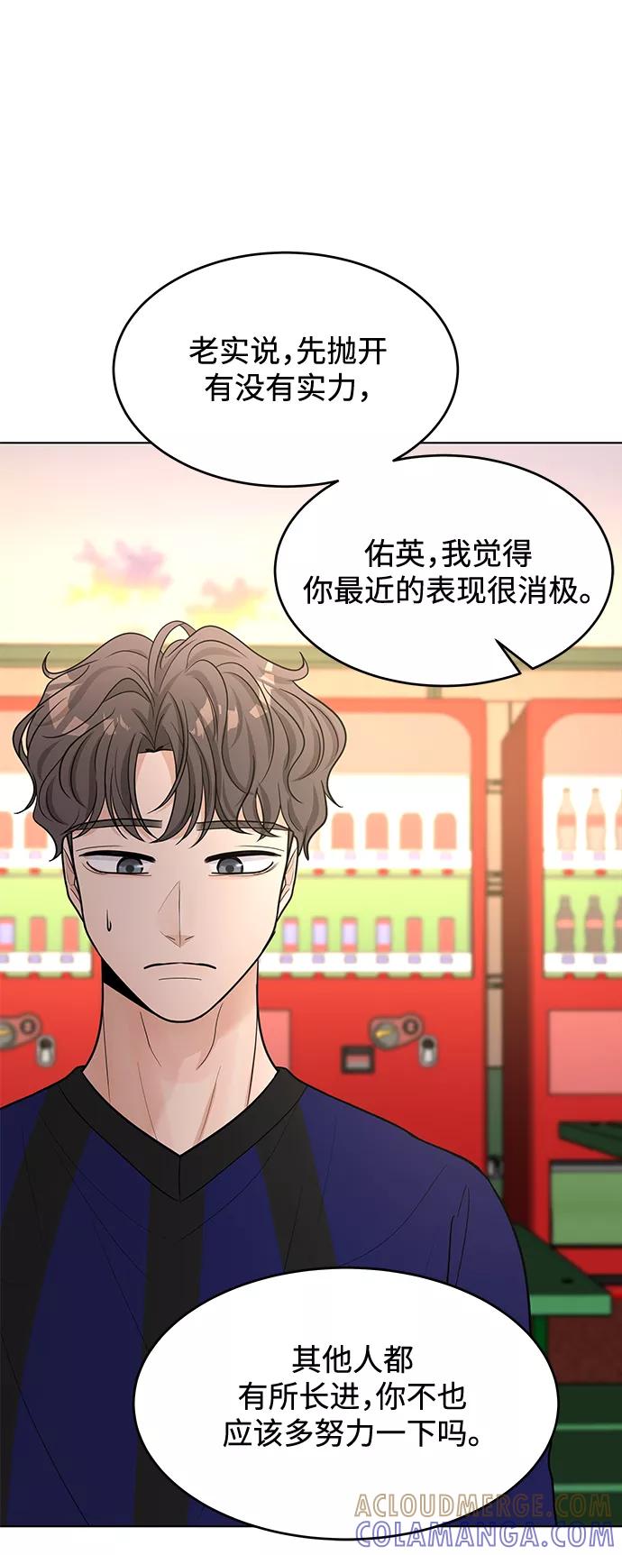 《空白的十年》第43话 第55页