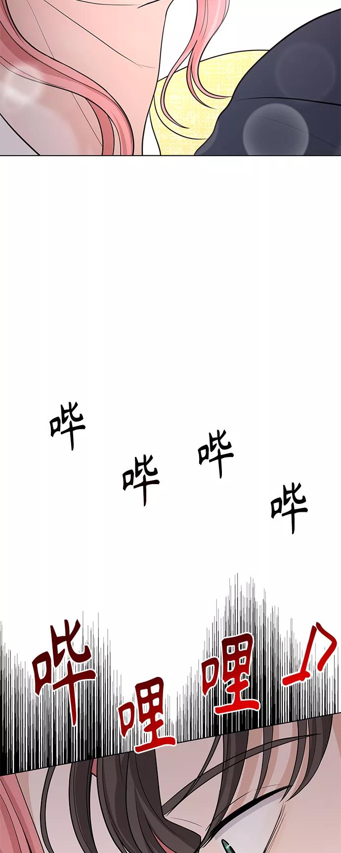 《空白的十年》第43话 第15页
