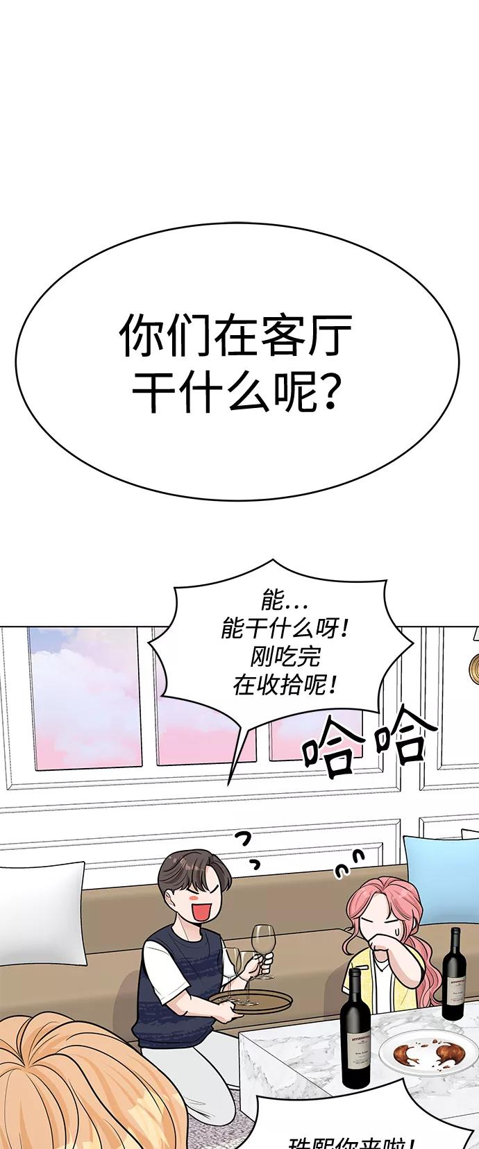 《空白的十年》第43话 第18页