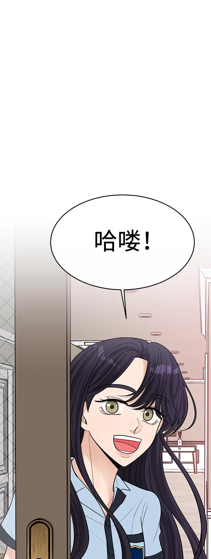 《空白的十年》第43话 第63页