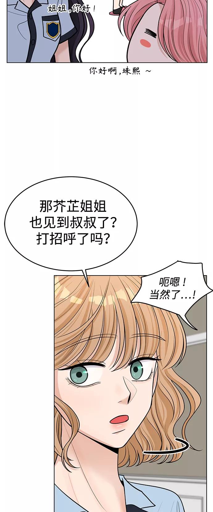 《空白的十年》第43话 第20页