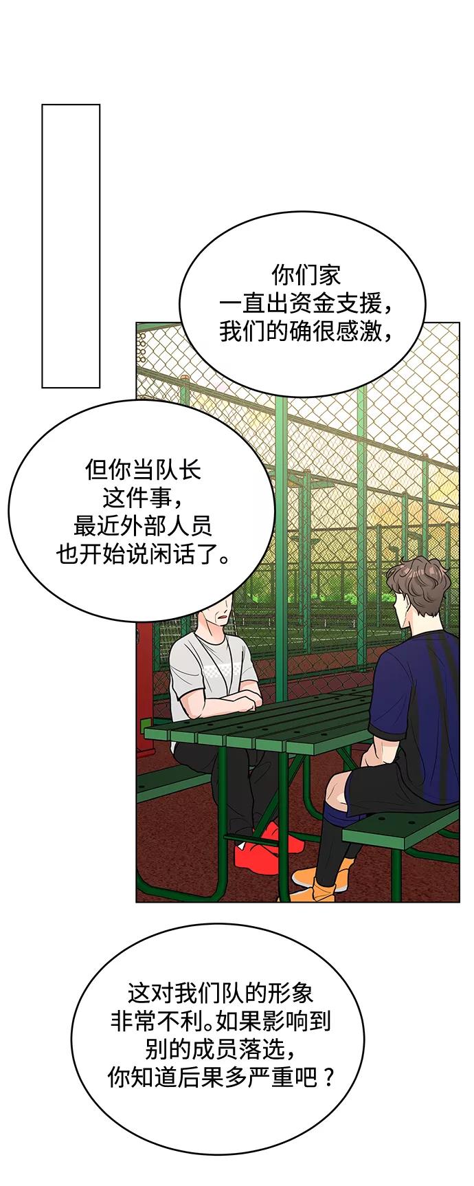 《空白的十年》第43话 第54页