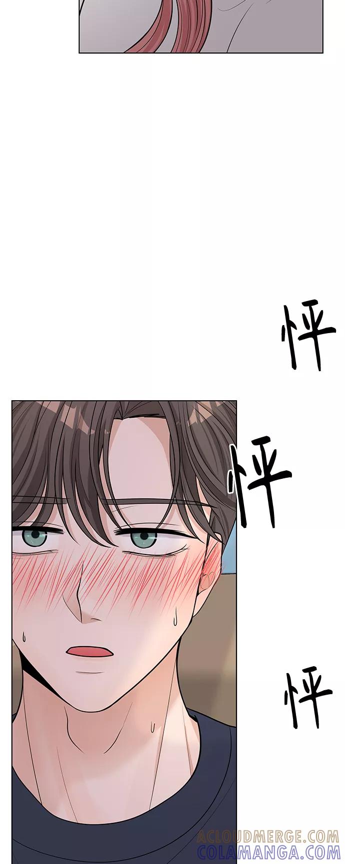 《空白的十年》第43话 第10页