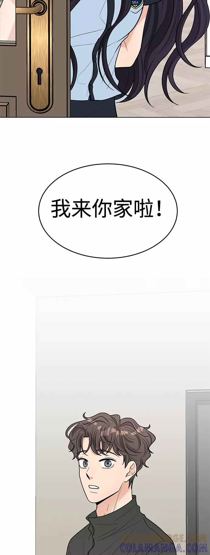《空白的十年》第43话 第64页