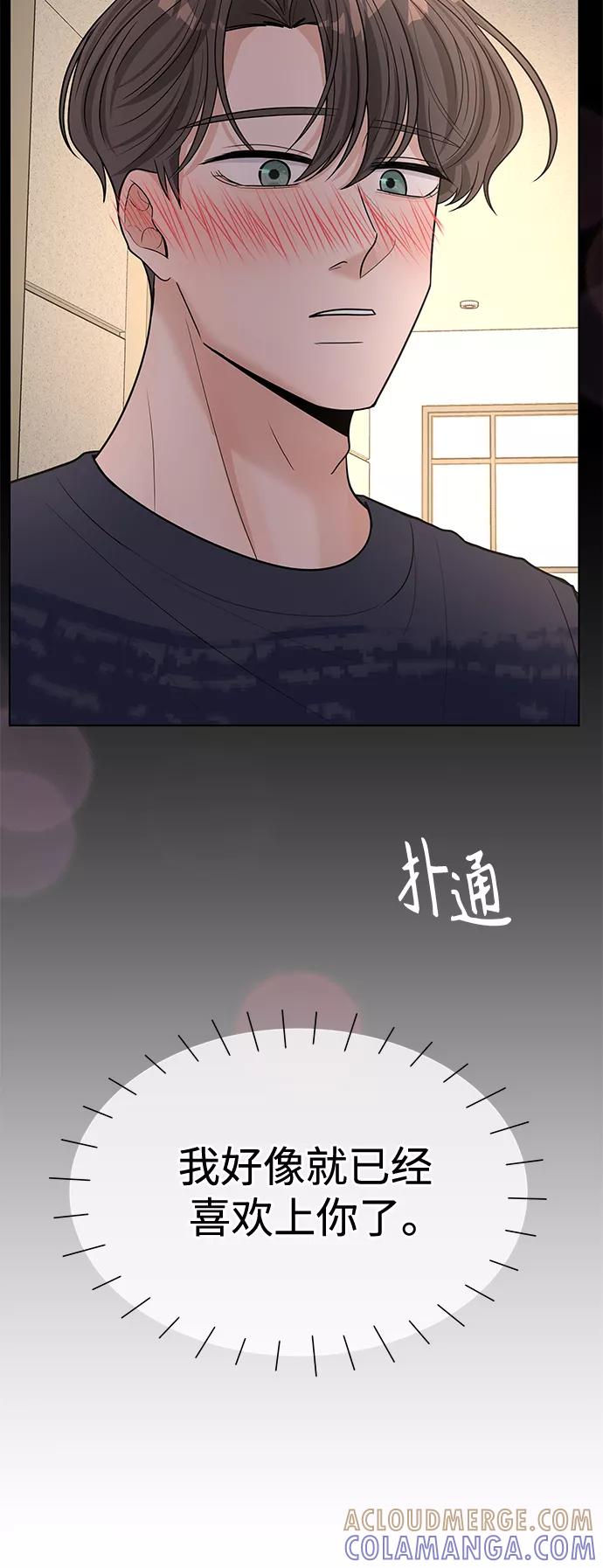 《空白的十年》第43话 第37页