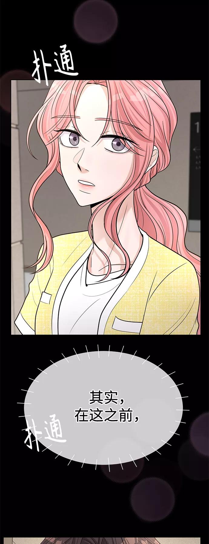 《空白的十年》第43话 第36页