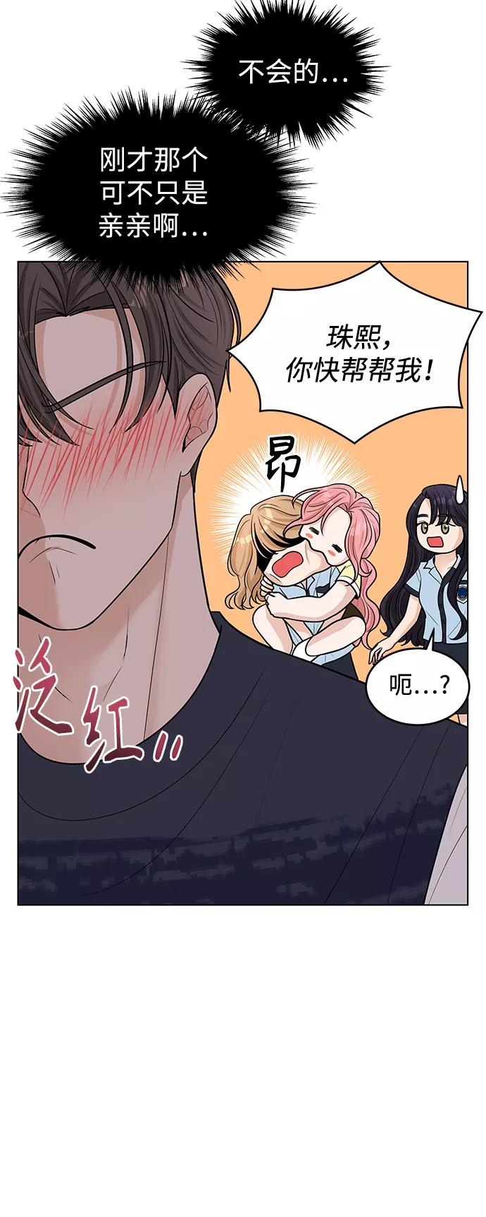 《空白的十年》第43话 第24页