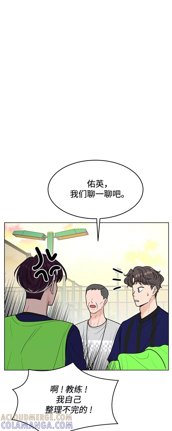《空白的十年》第43话 第52页