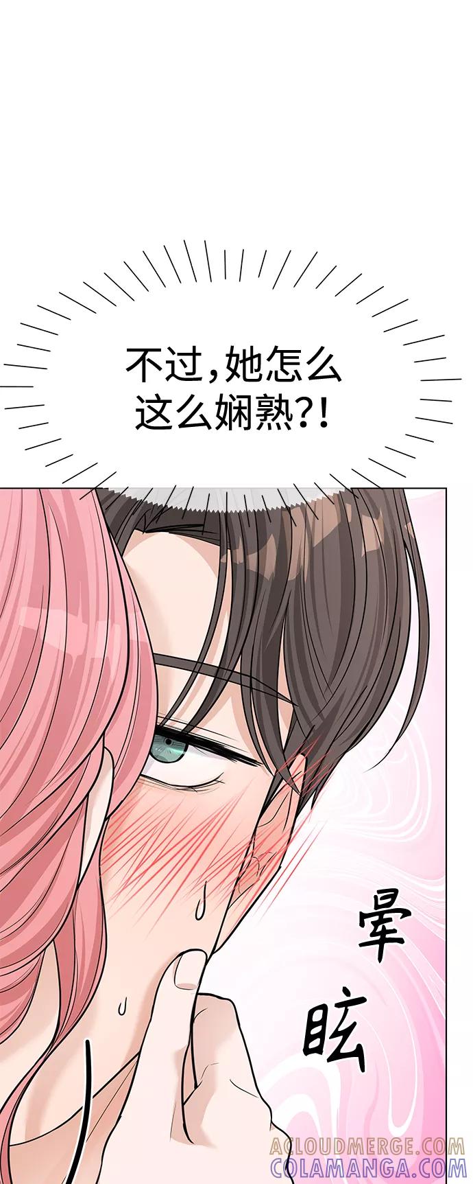 《空白的十年》第43话 第7页
