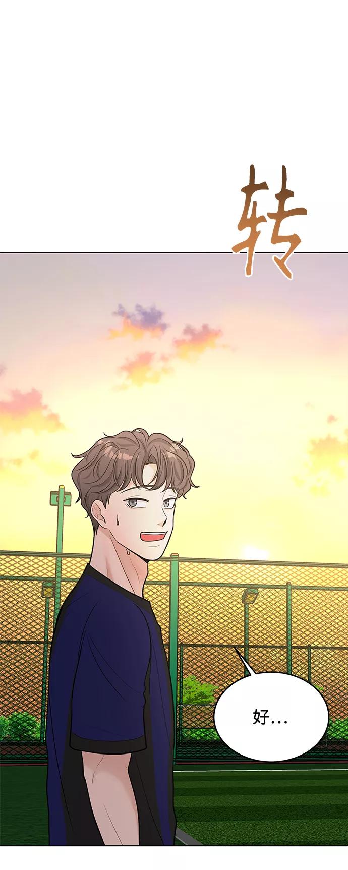 《空白的十年》第43话 第51页