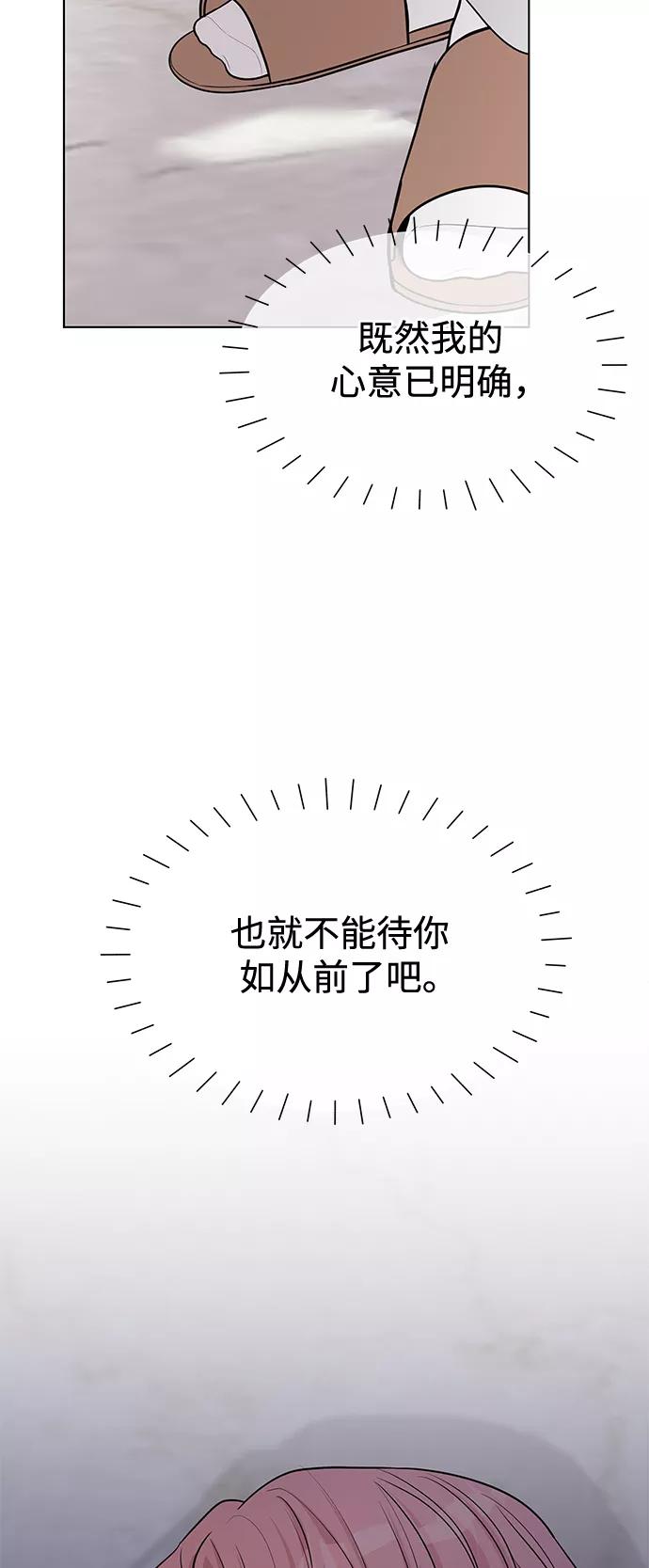 《空白的十年》第43话 第39页