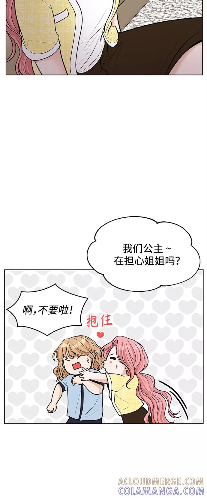 《空白的十年》第43话 第22页