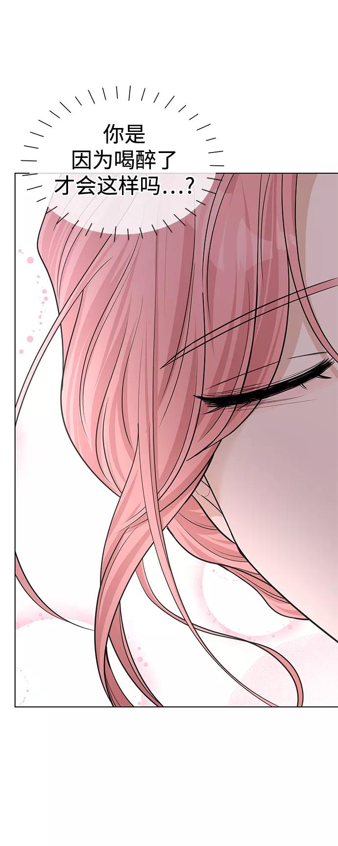 《空白的十年》第43话 第5页