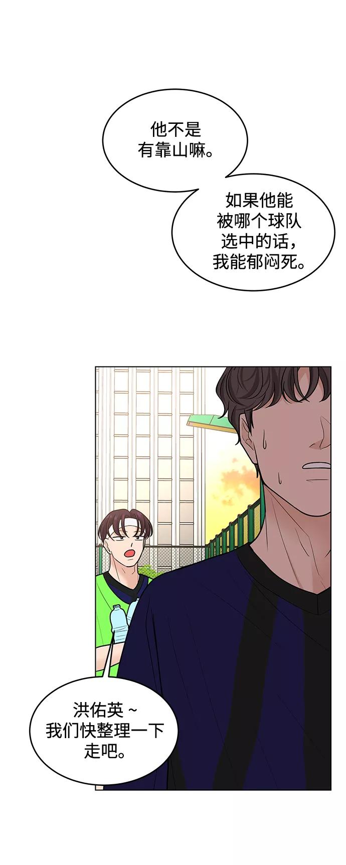 《空白的十年》第43话 第50页