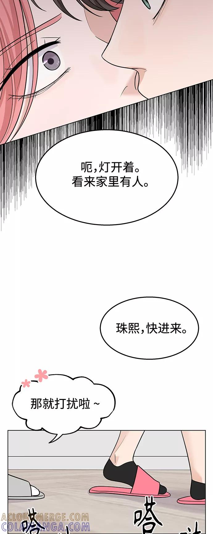 《空白的十年》第43话 第16页