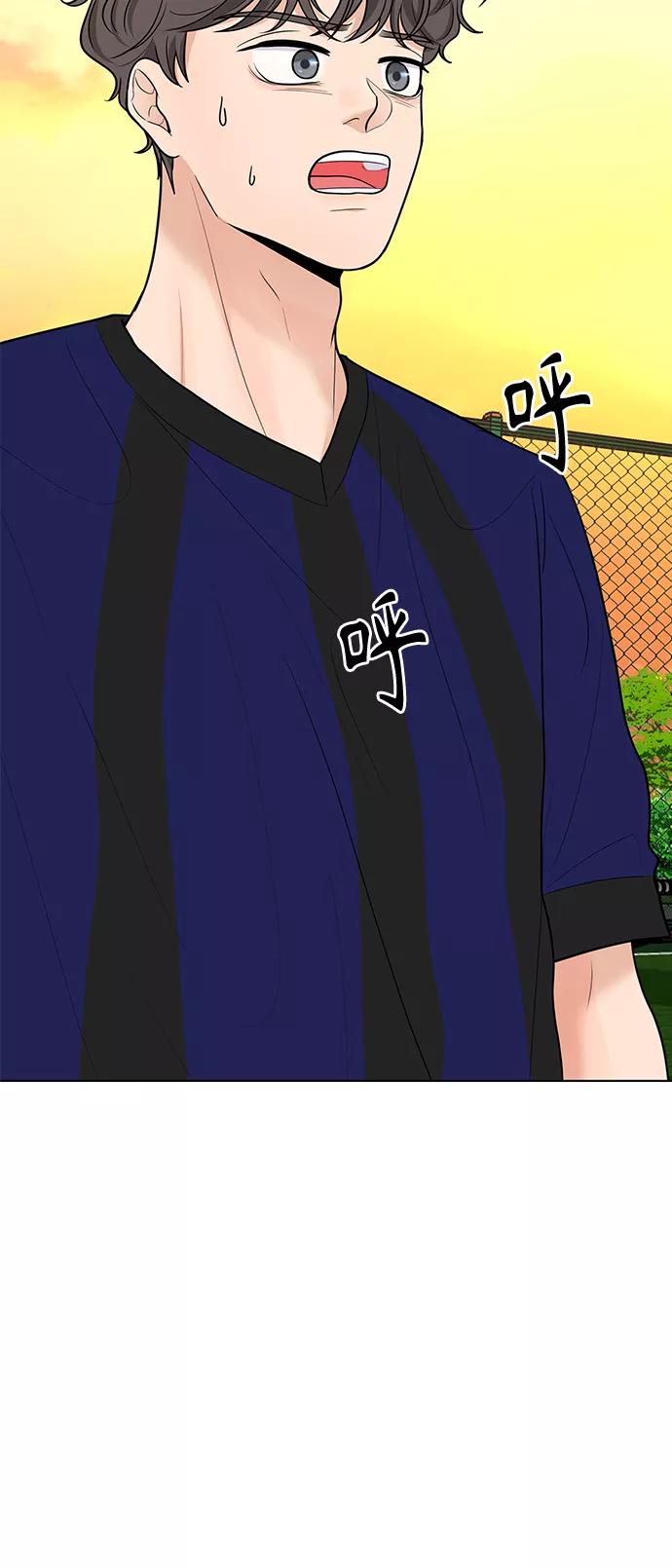 《空白的十年》第43话 第47页