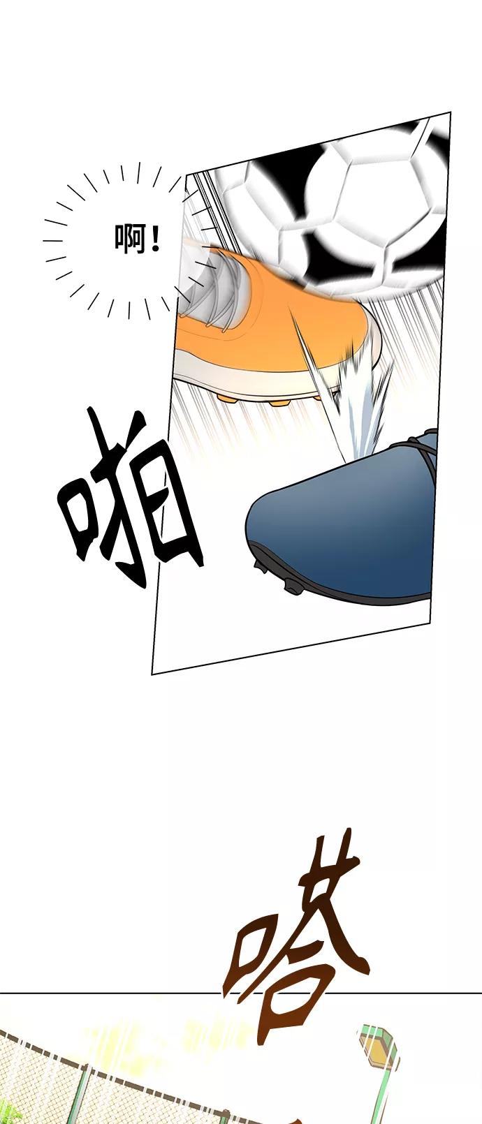 《空白的十年》第43话 第44页