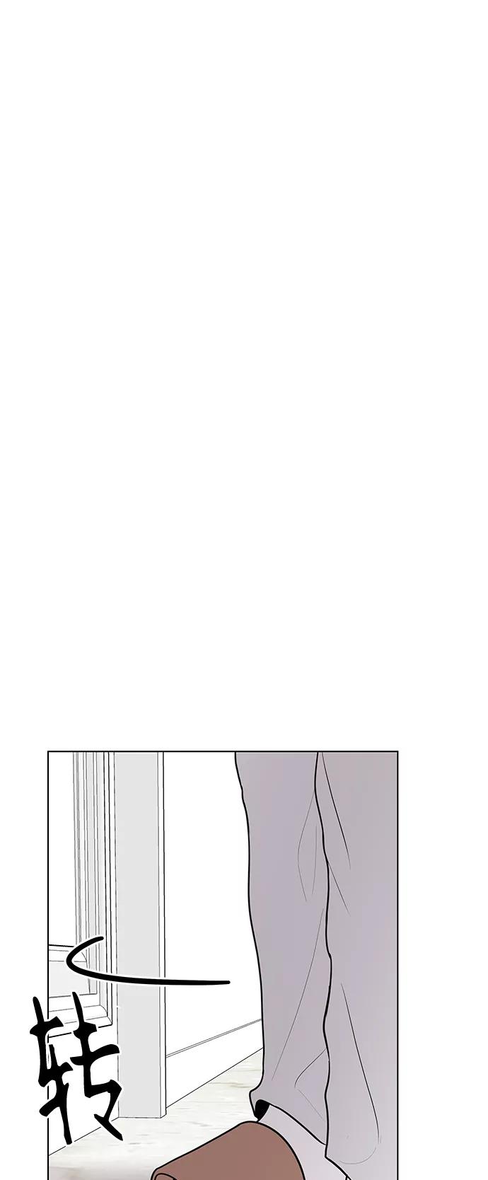 《空白的十年》第43话 第38页