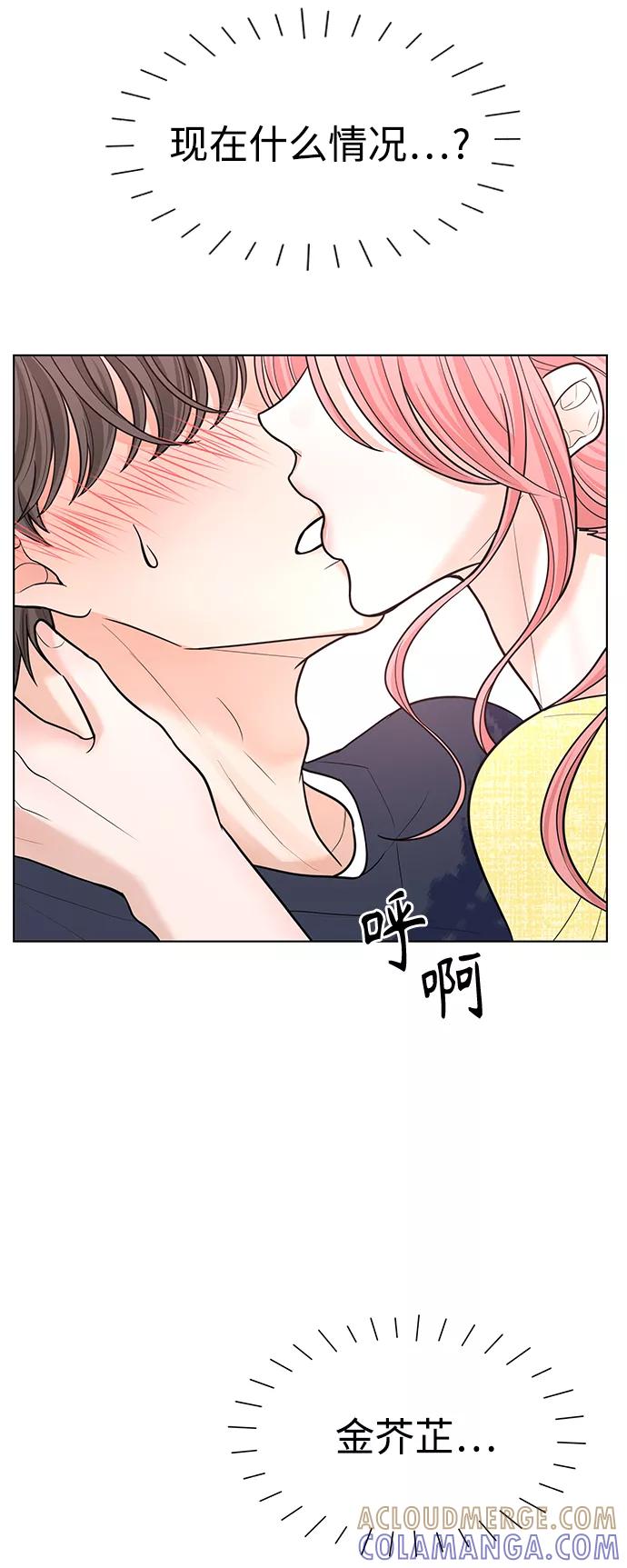 《空白的十年》第43话 第4页