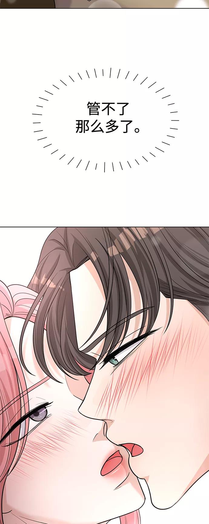 《空白的十年》第43话 第14页
