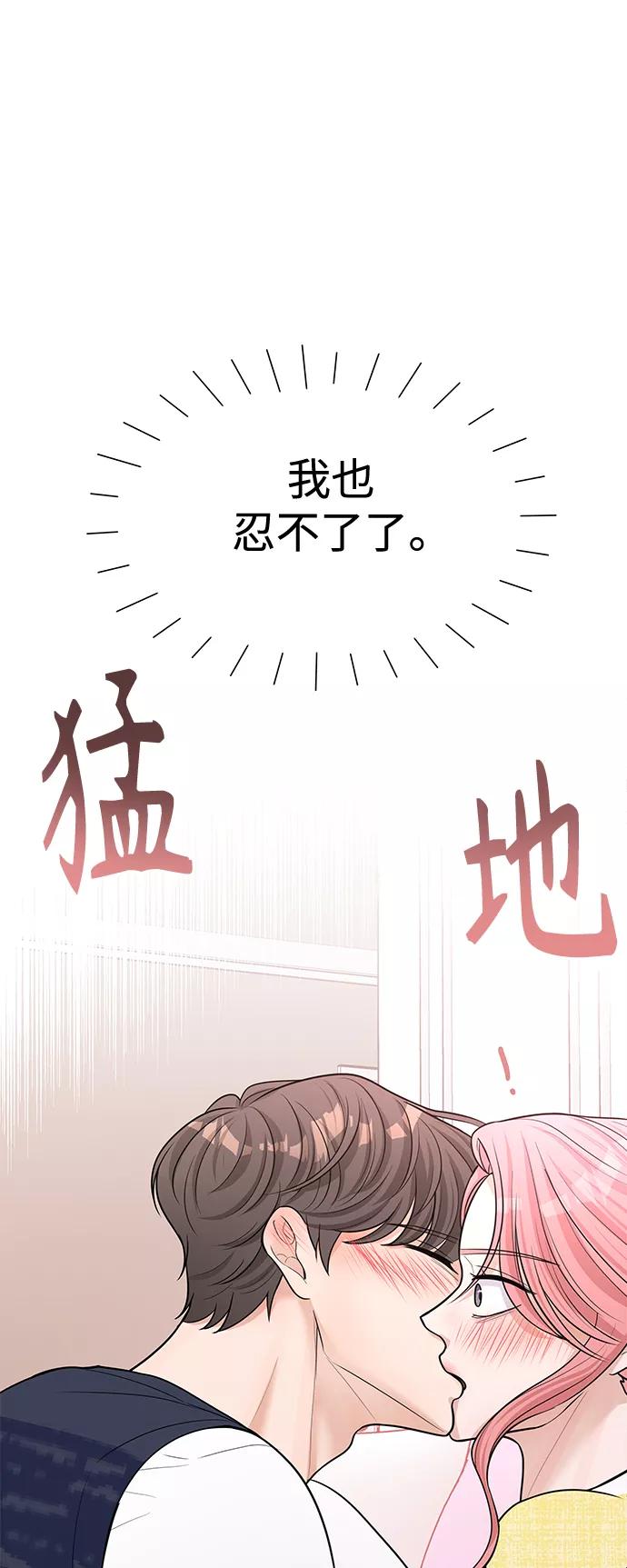 《空白的十年》第43话 第12页