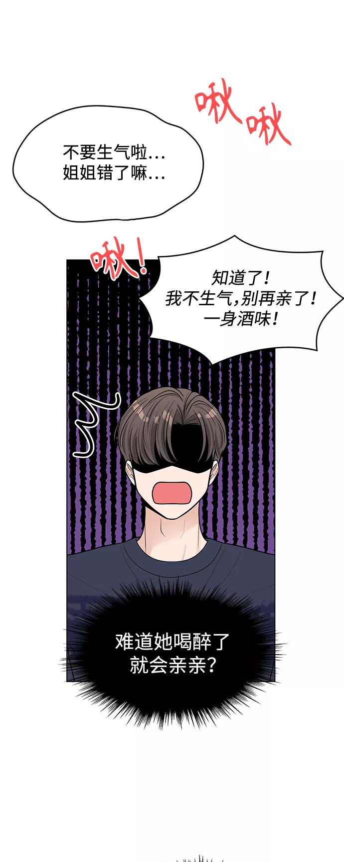 《空白的十年》第43话 第23页