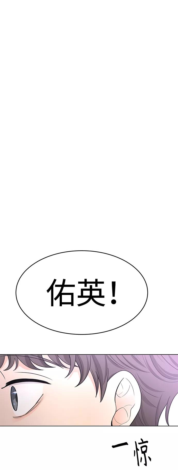 《空白的十年》第43话 第62页