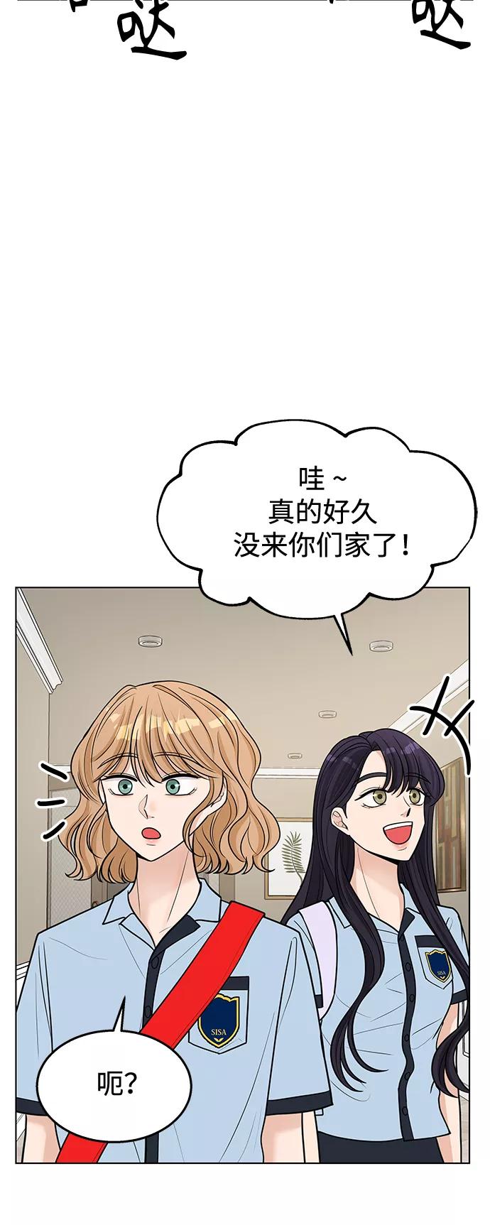 《空白的十年》第43话 第17页