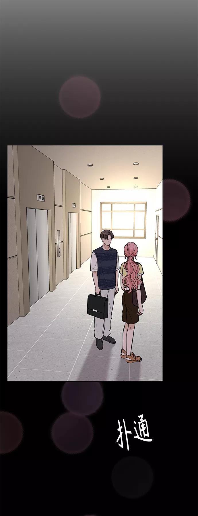 《空白的十年》第43话 第35页
