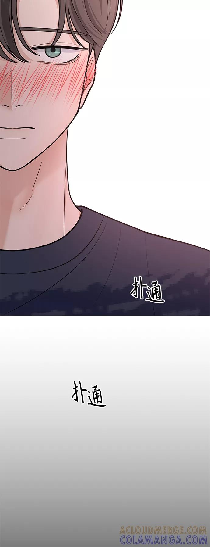 《空白的十年》第43话 第34页