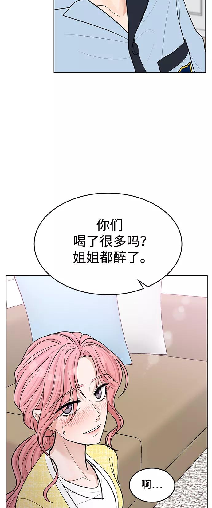 《空白的十年》第43话 第21页