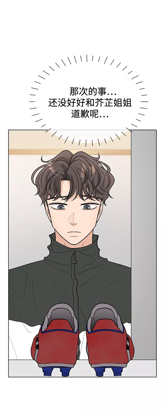 《空白的十年》第43话 第60页