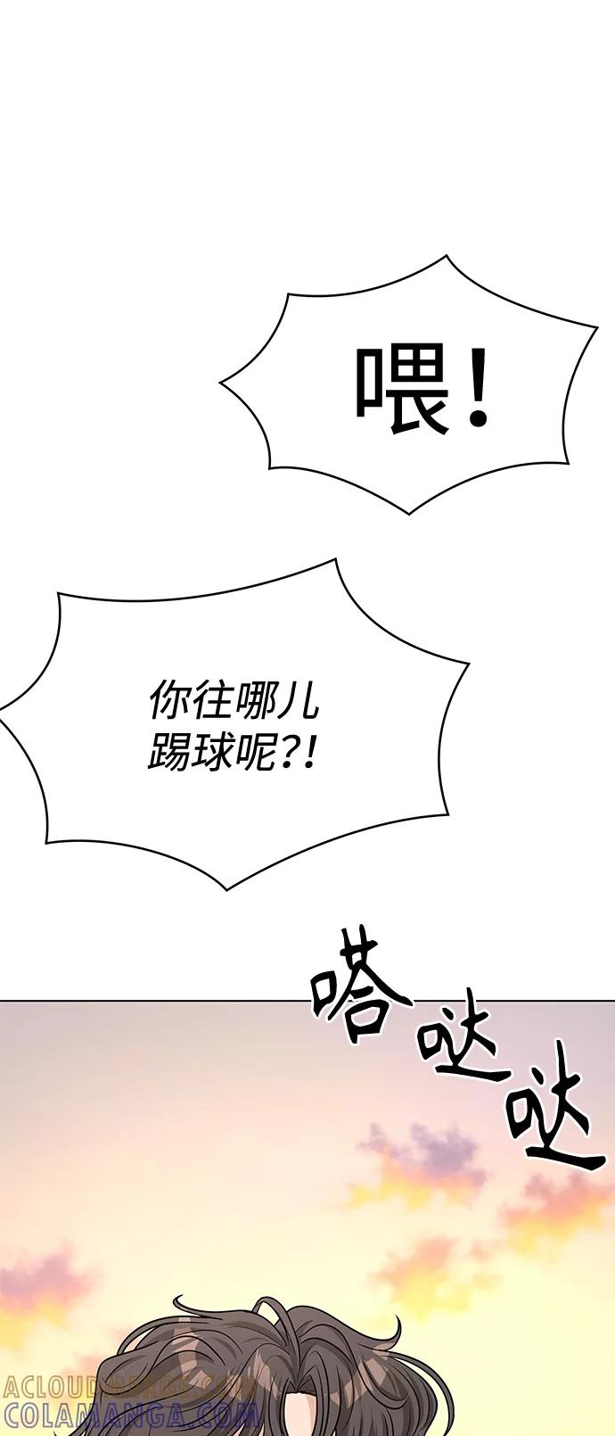 《空白的十年》第43话 第46页