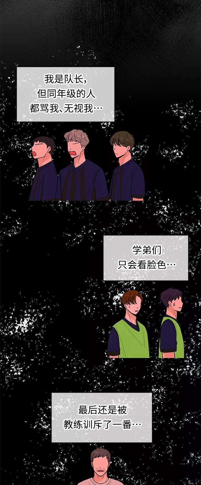《空白的十年》第44话 第6页