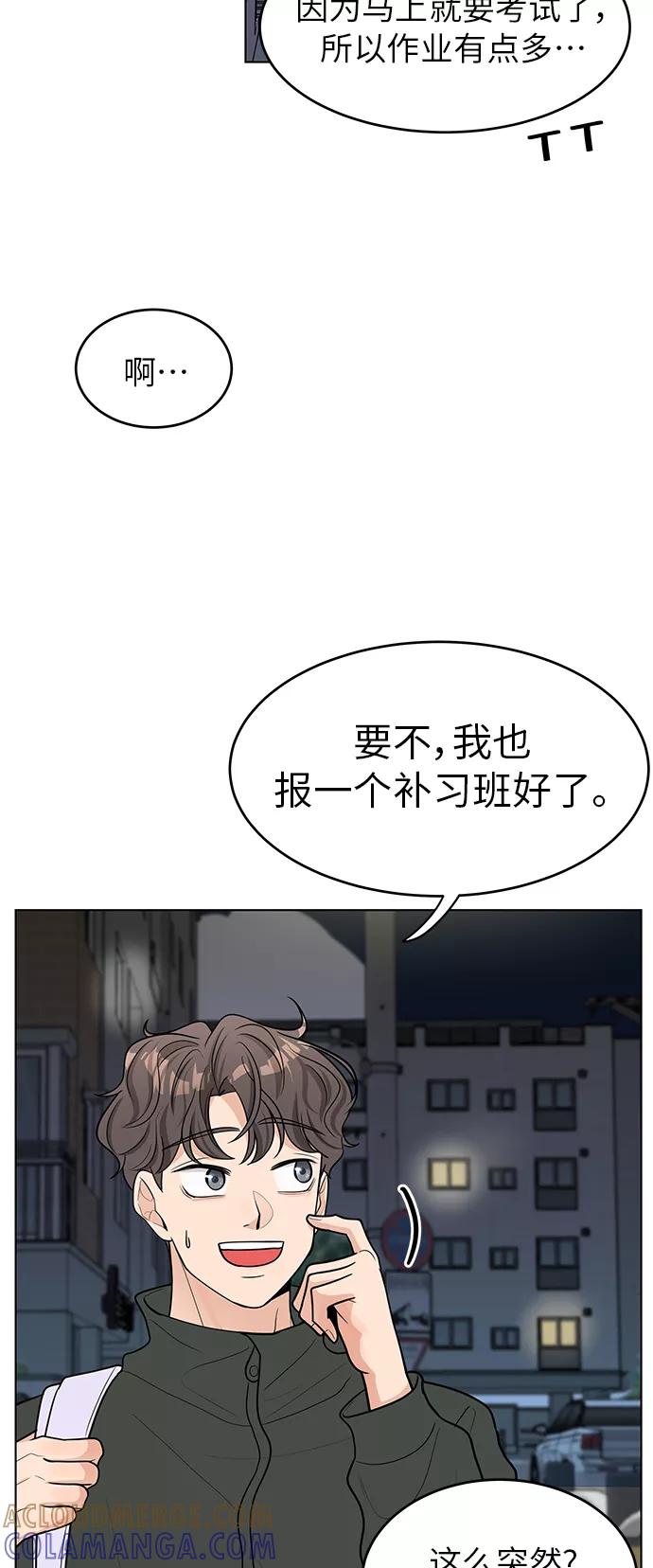 《空白的十年》第44话 第28页