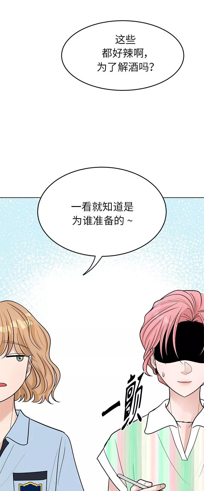 《空白的十年》第44话 第50页